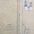 Da pashtonkhwa