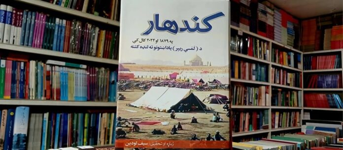 Kandahar, book